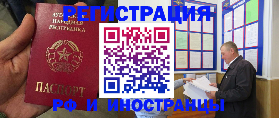 временная регистрация собственник в Нариманове