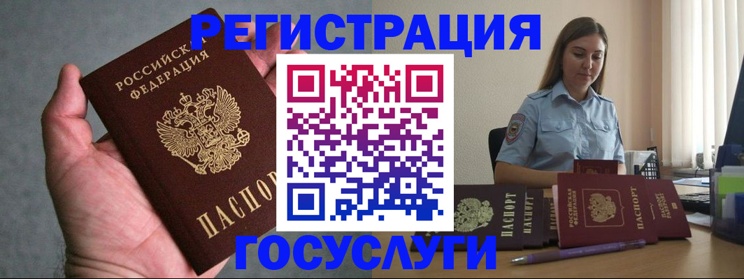 где прописаться в Нариманове