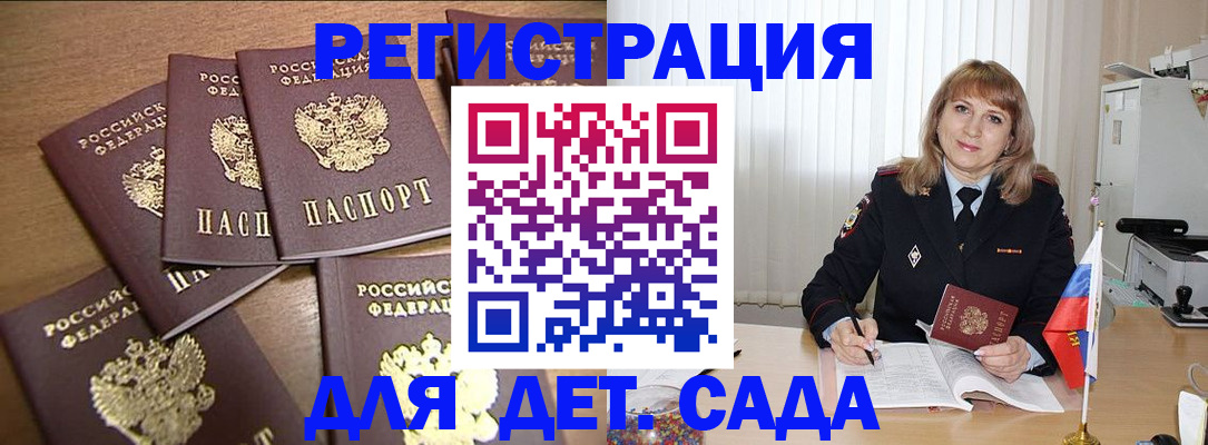 прописка для школы в Нариманове